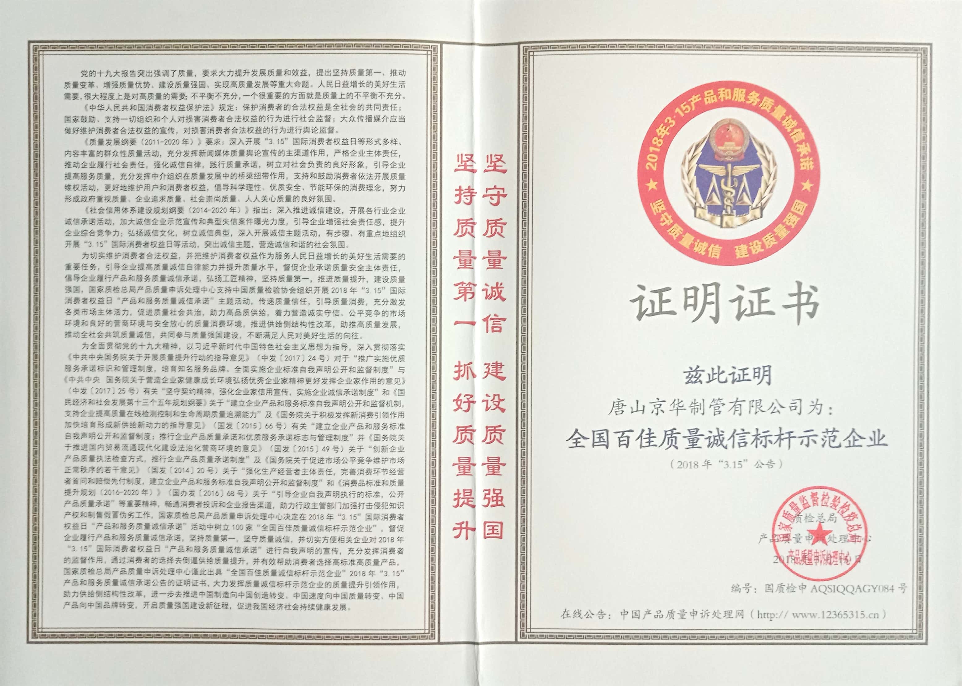 標桿示范企業
