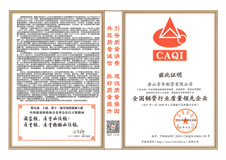 全國鋼管行業質量領先企業